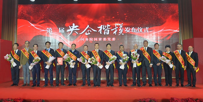 郝鵬會見第三屆“央企楷模”時強調(diào) 大力弘揚勞模精神勞動精神工匠精神 凝心聚力推動中央企業(yè)高質(zhì)量發(fā)展 