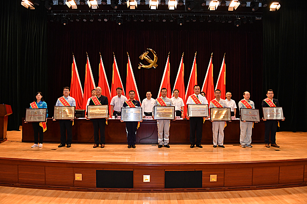 國資委黨委召開慶祝中國共產(chǎn)黨成立98周年暨中央企業(yè)“兩優(yōu)一先”表彰大會