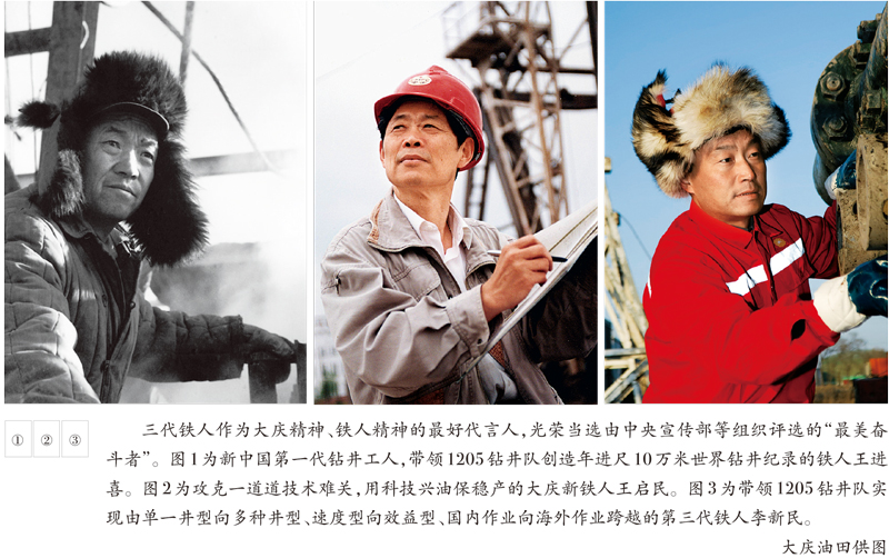 求是:我為祖國獻石油