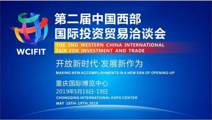 深化戰(zhàn)略合作 推進融合發(fā)展——徐平出席“2019央企重慶行”工作座談會并發(fā)言