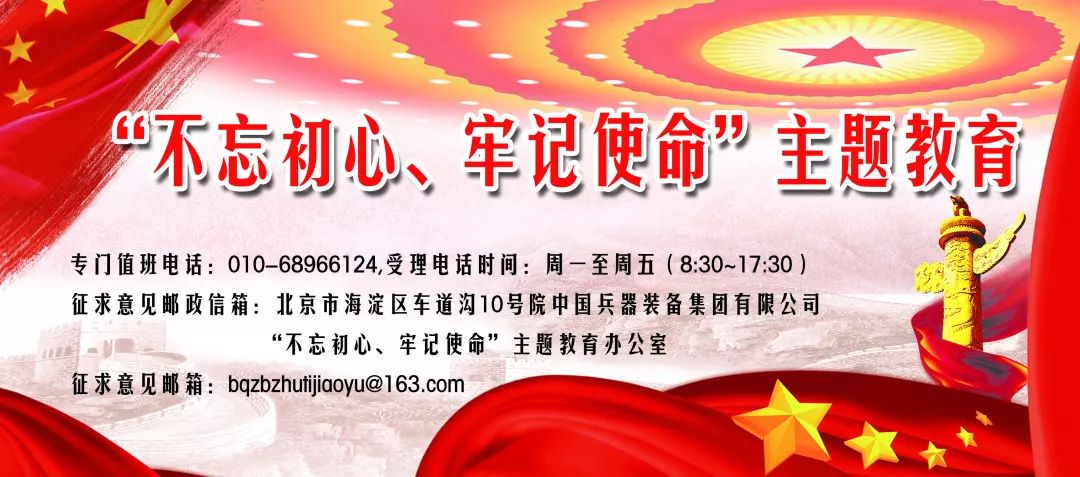 【不忘初心、牢記使命&lt;18&gt;】亮劍！與形式主義、官僚主義作堅決斗爭——黨組開展主題教育第二次集中學習研討