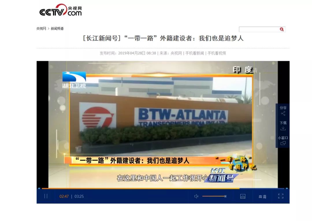 快來(lái)圍觀！央視網(wǎng)等展播保變電氣百?lài)?guó)印記視頻大賽獲獎(jiǎng)項(xiàng)目