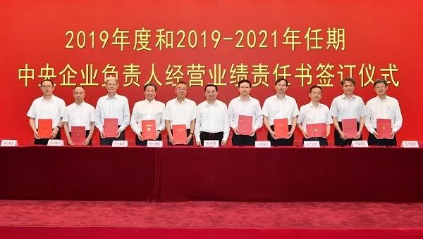 國資委與中央企業(yè)簽訂經(jīng)營業(yè)績責(zé)任書，郝鵬強(qiáng)調(diào)要全力以赴穩(wěn)增長切實發(fā)揮好“穩(wěn)定器”作用