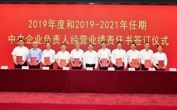 國資委與中央企業(yè)簽訂經(jīng)營業(yè)績責(zé)任書，郝鵬強(qiáng)調(diào)要全力以赴穩(wěn)增長切實發(fā)揮好“穩(wěn)定器”作用