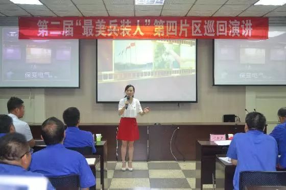 【春雨行動(dòng)·巡講&lt;4&gt;】快來看！第二屆“最美兵裝人”第四片區(qū)巡回演講開講了！