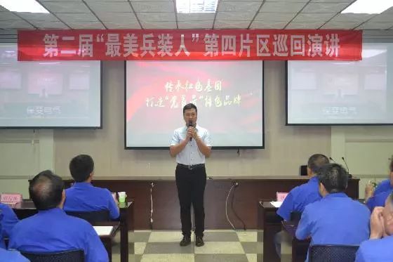 【春雨行動(dòng)·巡講&lt;4&gt;】快來看！第二屆“最美兵裝人”第四片區(qū)巡回演講開講了！