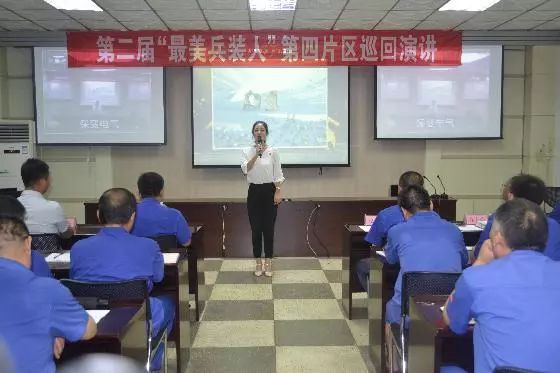 【春雨行動(dòng)·巡講&lt;4&gt;】快來看！第二屆“最美兵裝人”第四片區(qū)巡回演講開講了！