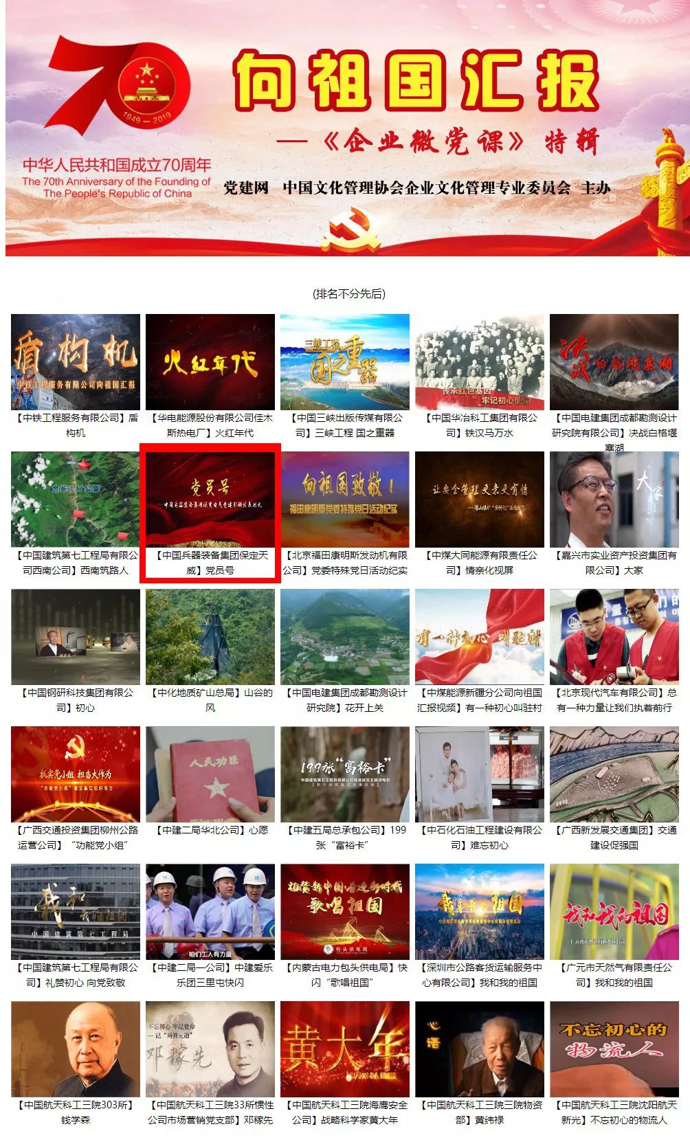 向祖國匯報！保變電氣出現(xiàn)在第一方陣！