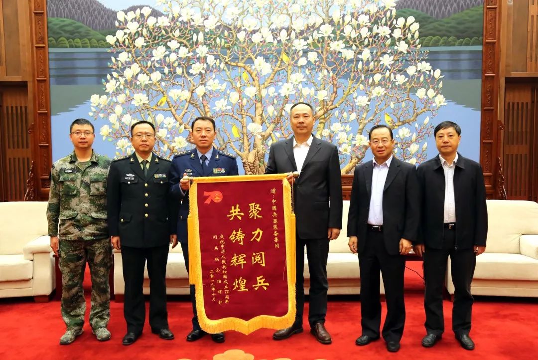 閱兵聯(lián)合指揮部授予兵器裝備集團(tuán)錦旗【強(qiáng)軍首責(zé)·閱兵保障⑤】