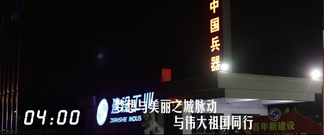 建設(shè)工業(yè)24小時(shí)