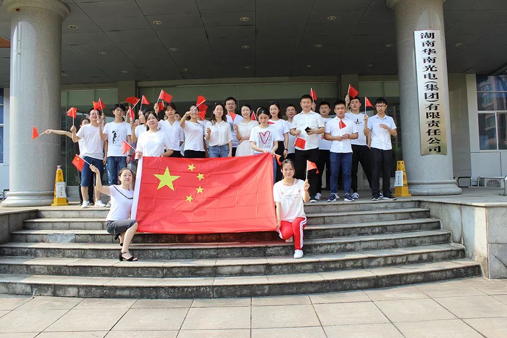 華南光電:打通黨建工作與生產(chǎn)經(jīng)營(yíng)“任督二脈”【堡壘行動(dòng)·融入中心<1>】