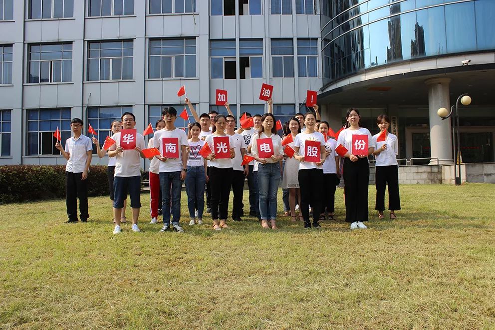 華南光電:打通黨建工作與生產(chǎn)經(jīng)營(yíng)“任督二脈”【堡壘行動(dòng)·融入中心<1>】